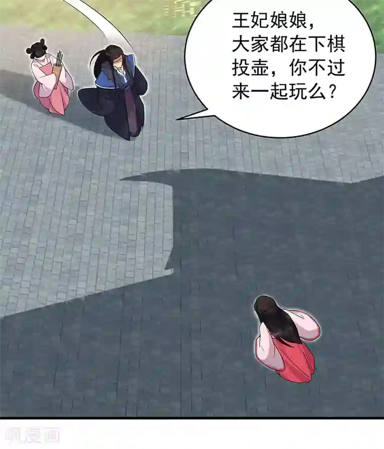 狂女重生：纨绔七皇妃第131话 得手