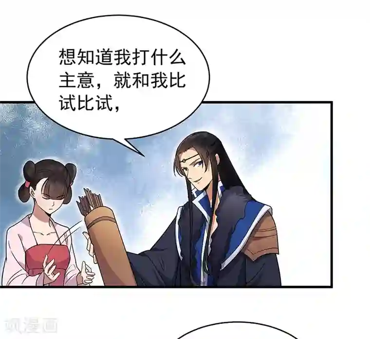 狂女重生：纨绔七皇妃第131话 得手