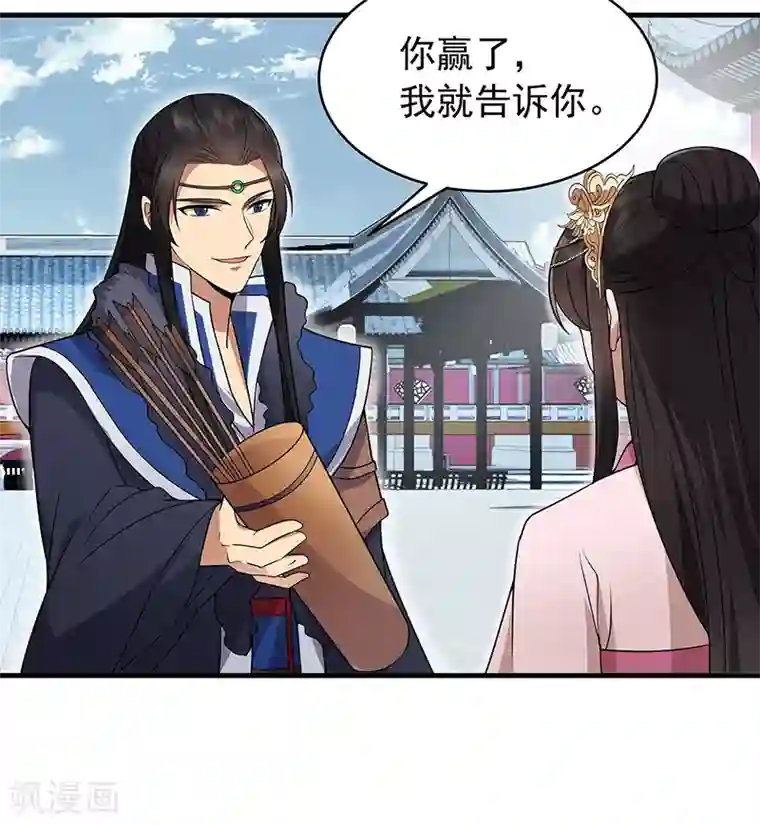 狂女重生：纨绔七皇妃第131话 得手