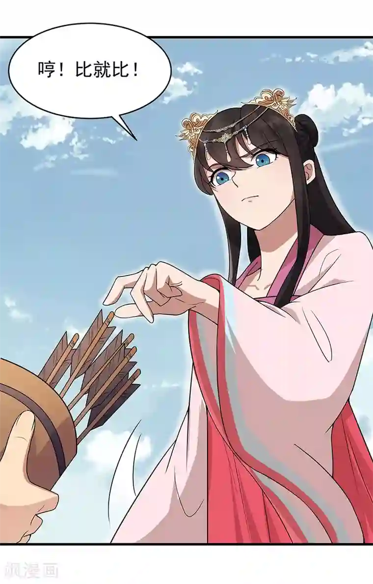 狂女重生：纨绔七皇妃第131话 得手