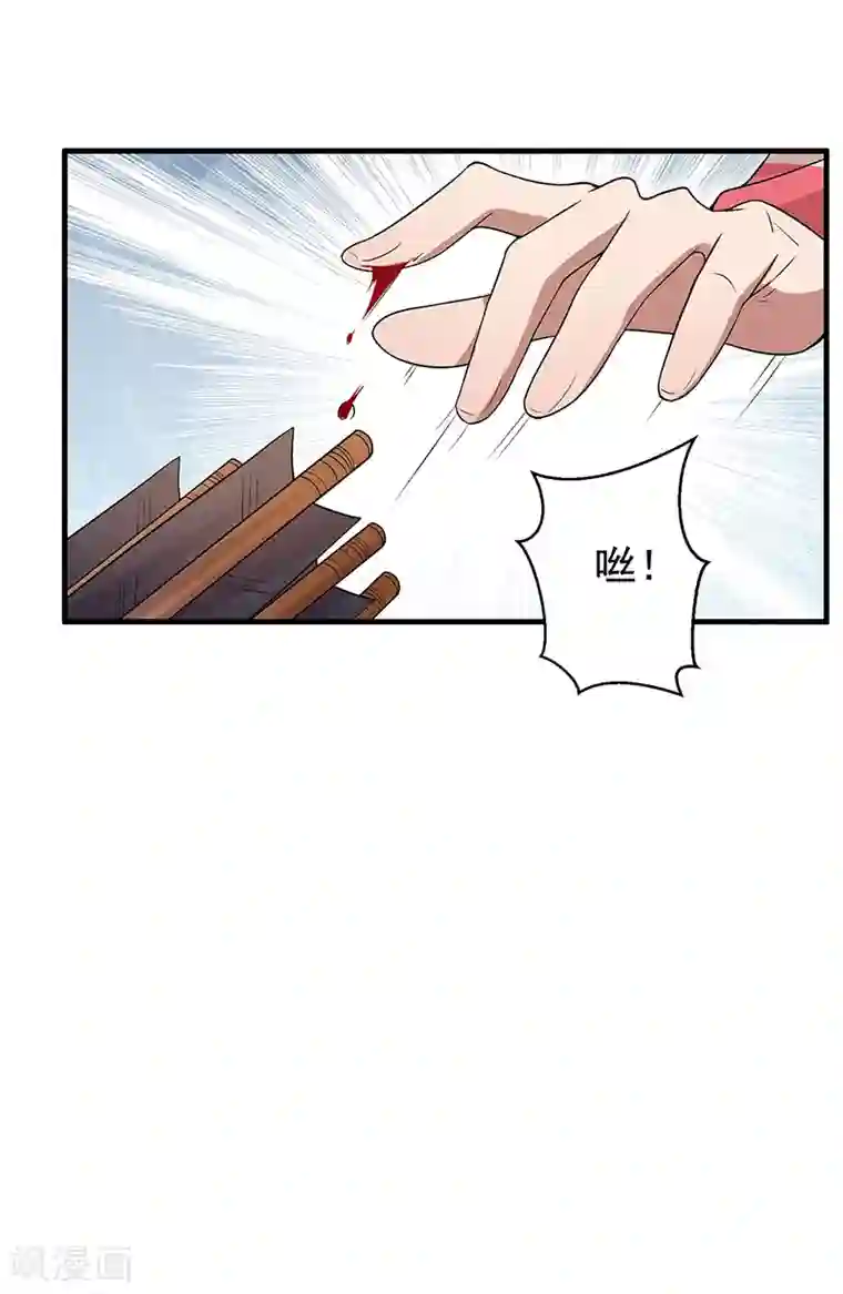 狂女重生：纨绔七皇妃第131话 得手