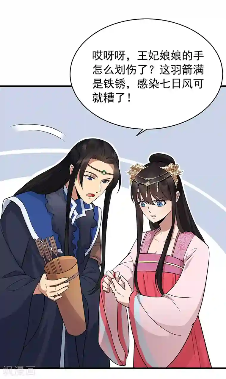 狂女重生：纨绔七皇妃第131话 得手
