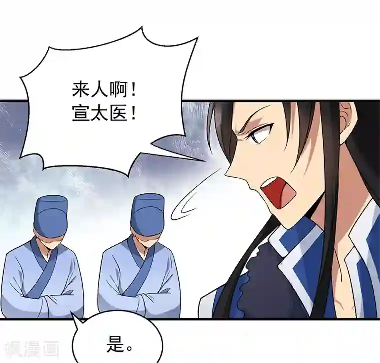 狂女重生：纨绔七皇妃第131话 得手