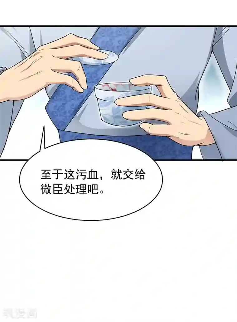 狂女重生：纨绔七皇妃第131话 得手