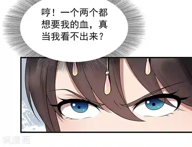 狂女重生：纨绔七皇妃第131话 得手