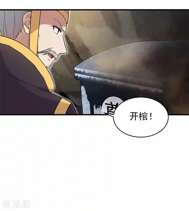 狂女重生：纨绔七皇妃第131话 得手