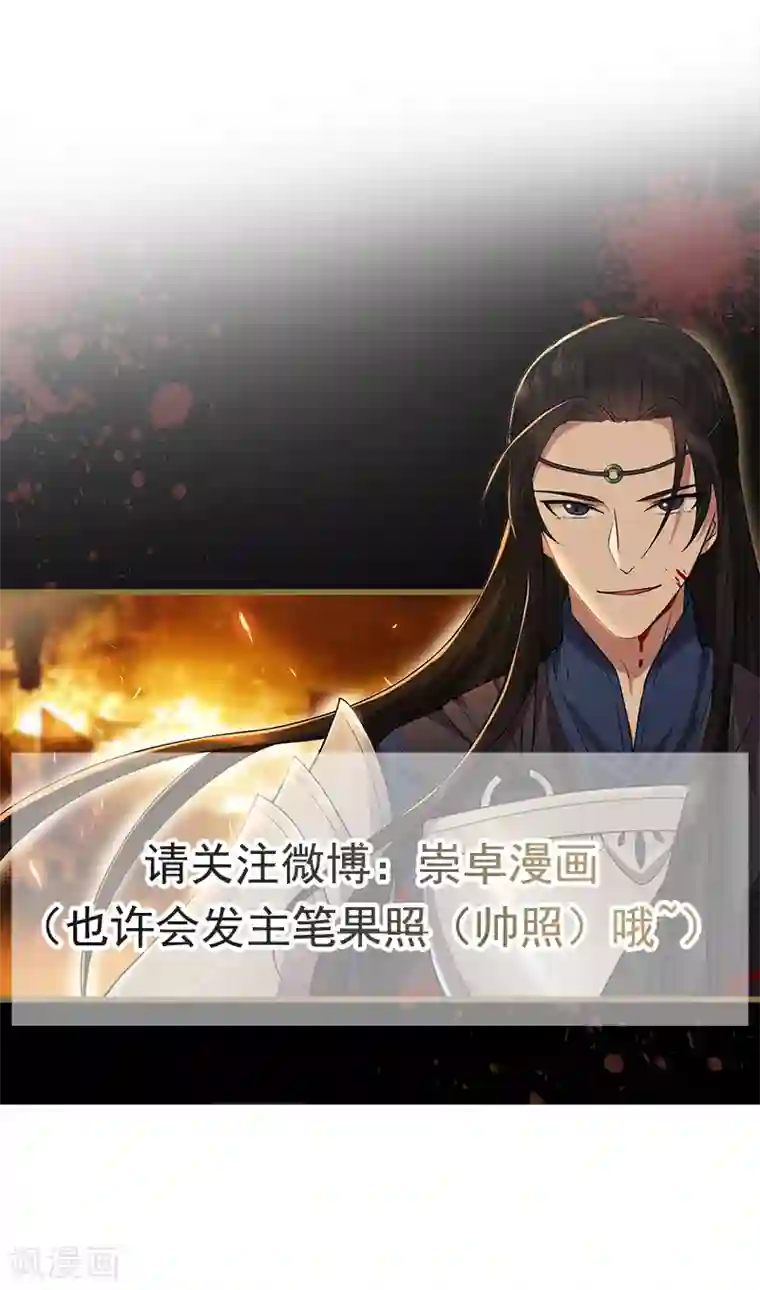 狂女重生：纨绔七皇妃第131话 得手