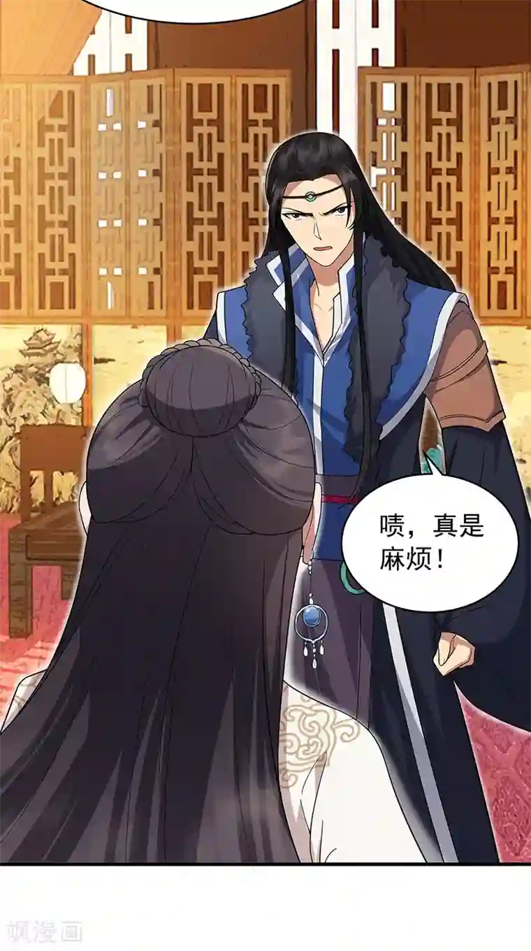 狂女重生：纨绔七皇妃第131话 得手