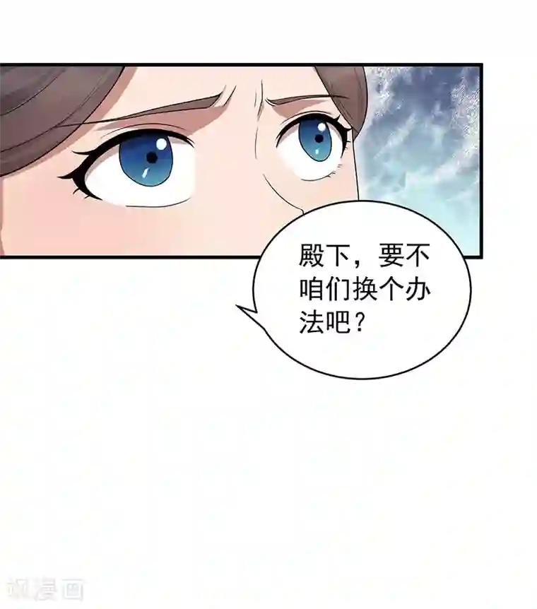 狂女重生：纨绔七皇妃第131话 得手