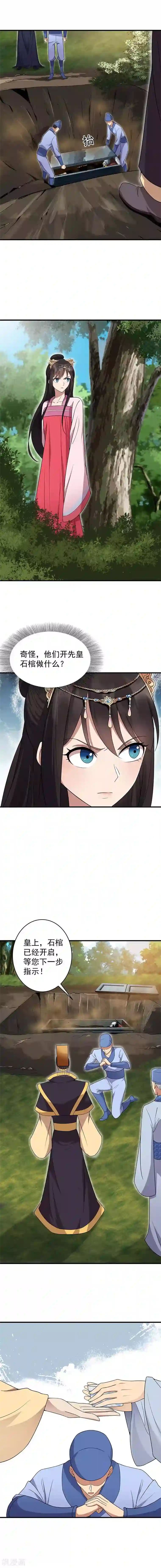 狂女重生：纨绔七皇妃第132话 亲兄妹