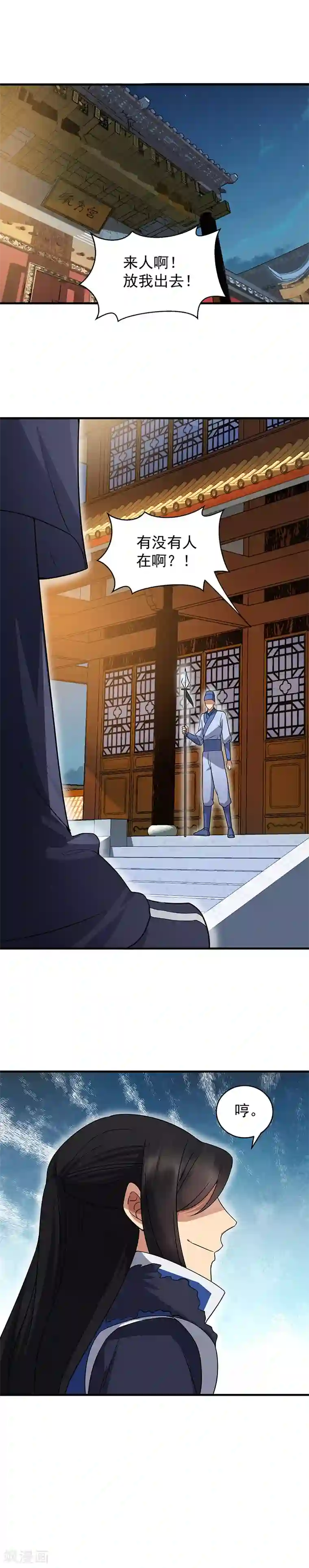 狂女重生：纨绔七皇妃第132话 亲兄妹