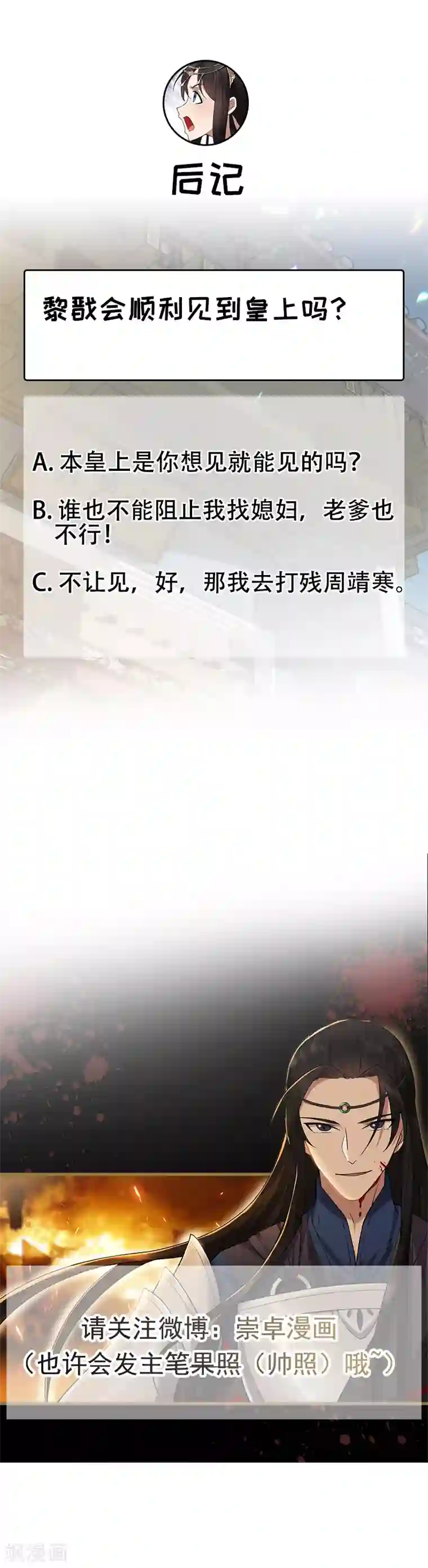 狂女重生：纨绔七皇妃第132话 亲兄妹