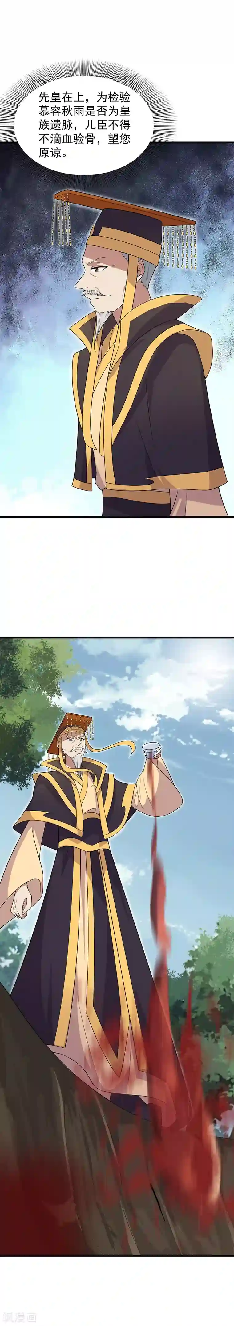 狂女重生：纨绔七皇妃第132话 亲兄妹