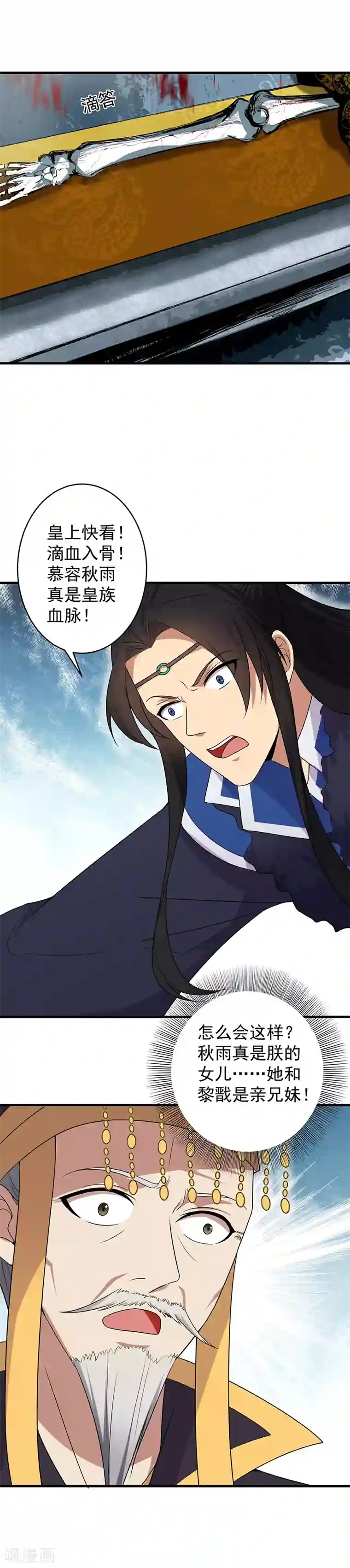 狂女重生：纨绔七皇妃第132话 亲兄妹