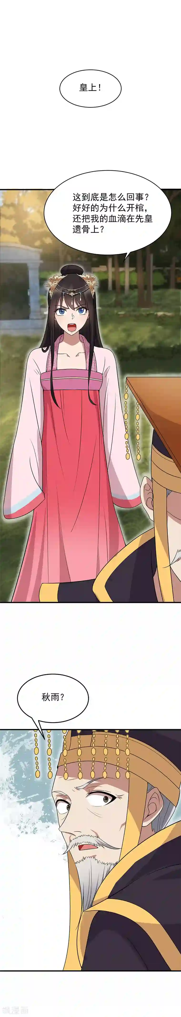 狂女重生：纨绔七皇妃第132话 亲兄妹