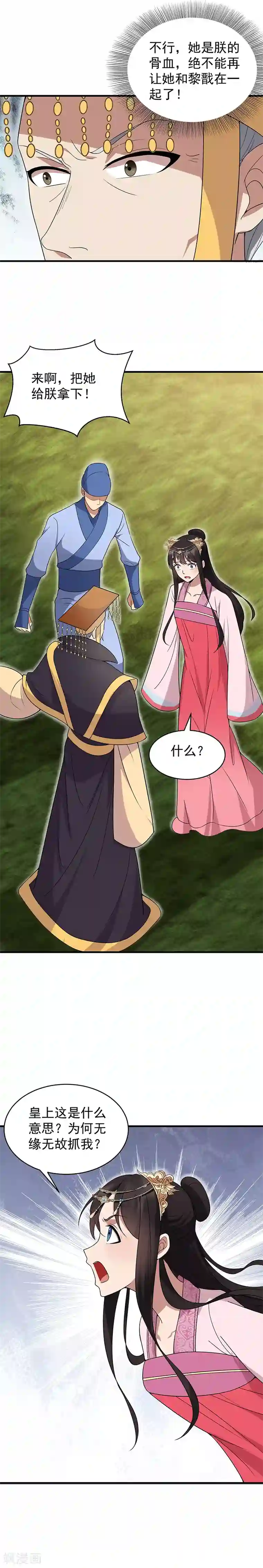 狂女重生：纨绔七皇妃第132话 亲兄妹