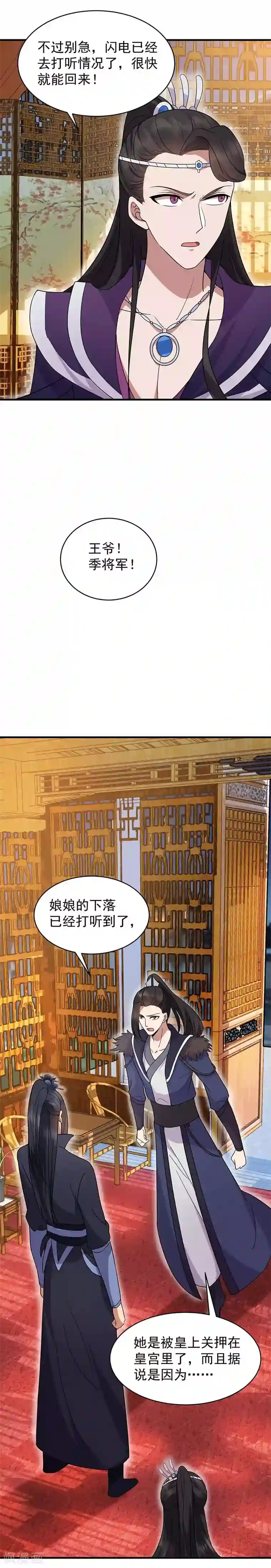 狂女重生：纨绔七皇妃第132话 亲兄妹