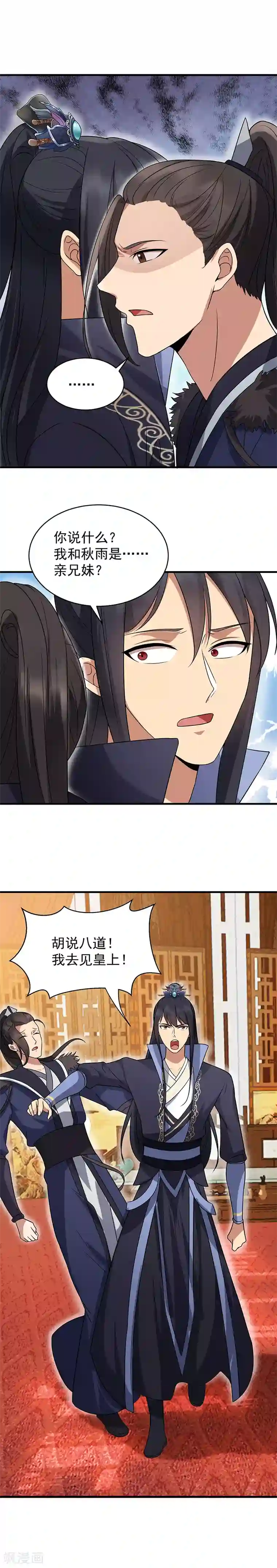 狂女重生：纨绔七皇妃第132话 亲兄妹