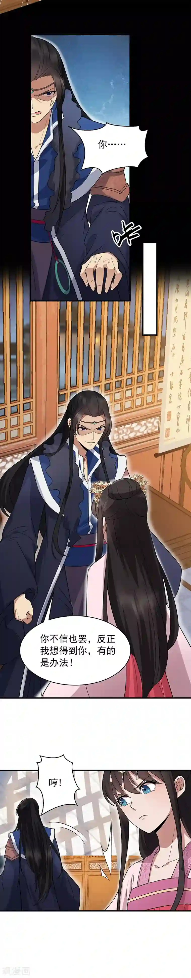 狂女重生：纨绔七皇妃第133话 抛弃黎戬