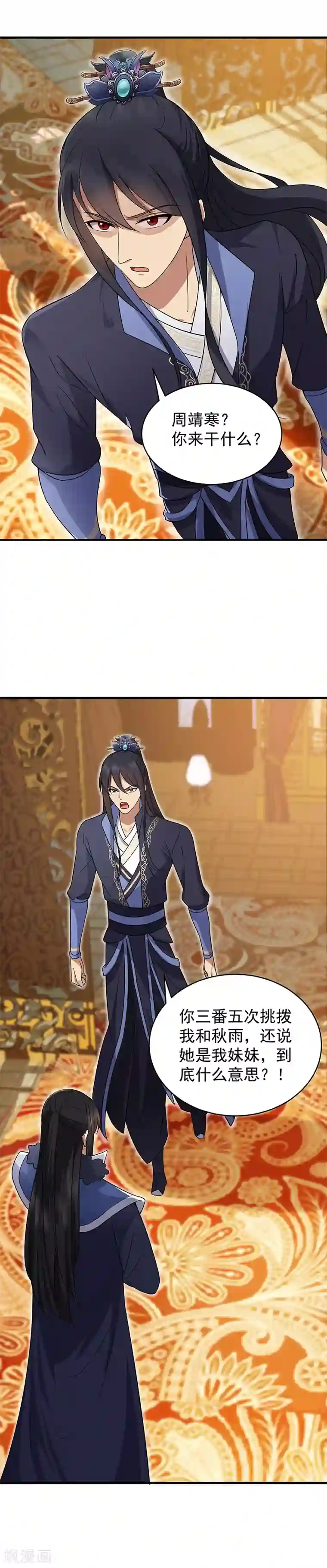 狂女重生：纨绔七皇妃第134话 带走慕容秋雨