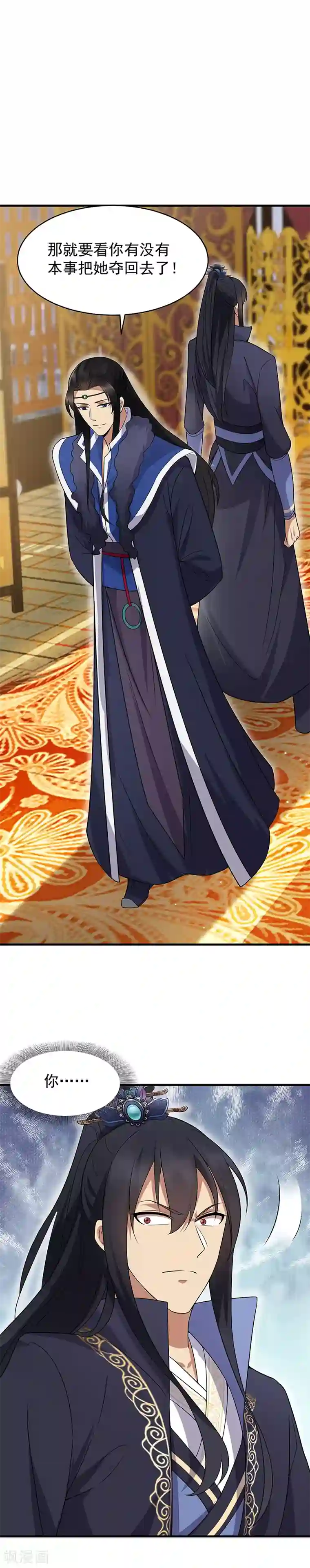 狂女重生：纨绔七皇妃第134话 带走慕容秋雨