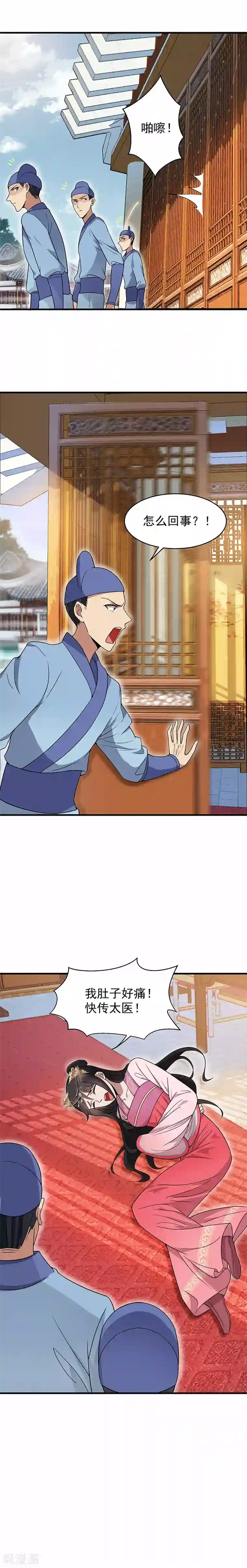 狂女重生：纨绔七皇妃第134话 带走慕容秋雨