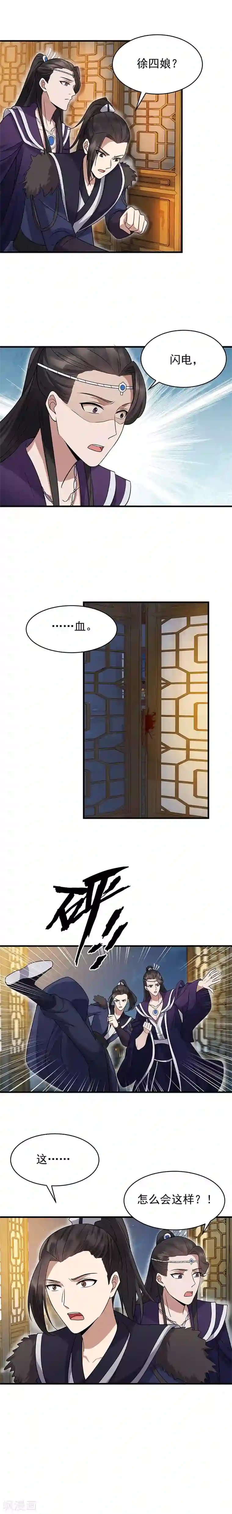 狂女重生：纨绔七皇妃第136话 回北周