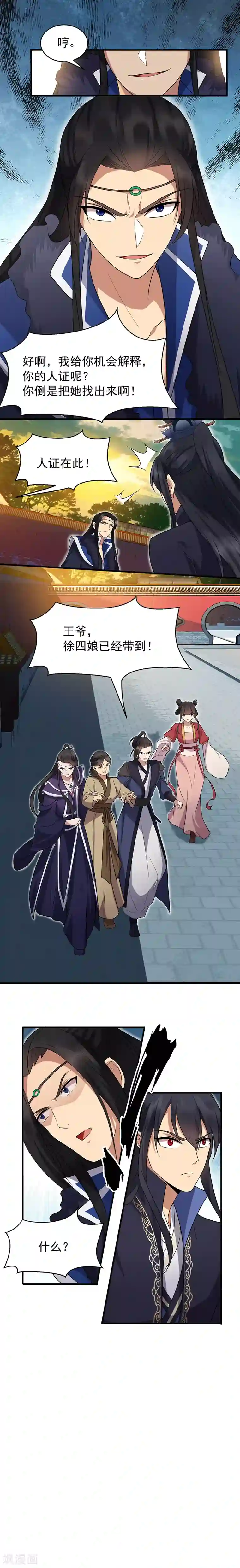 狂女重生：纨绔七皇妃第137话 造反