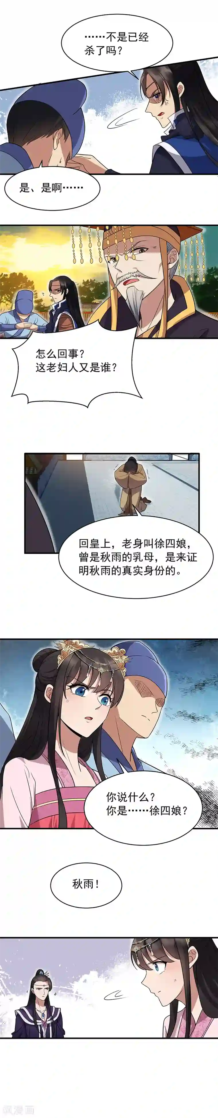 狂女重生：纨绔七皇妃第137话 造反