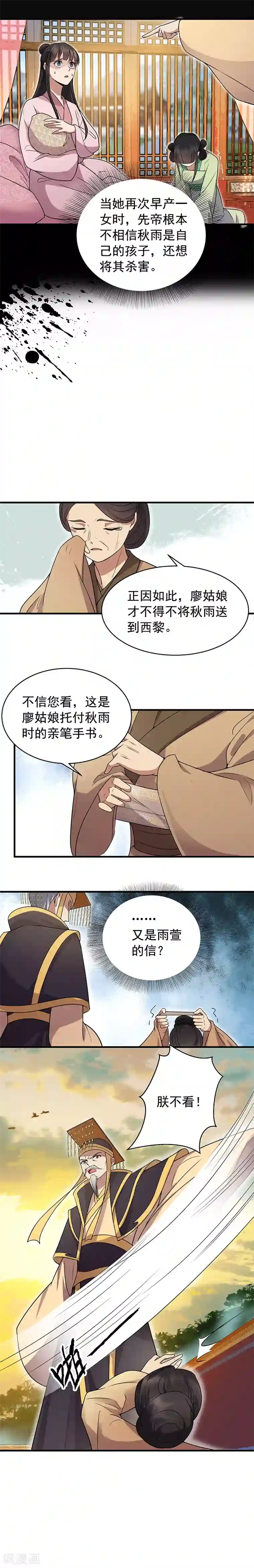 狂女重生：纨绔七皇妃第137话 造反
