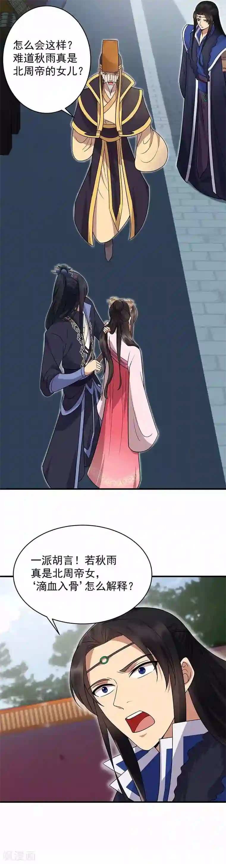 狂女重生：纨绔七皇妃第138话 胎记