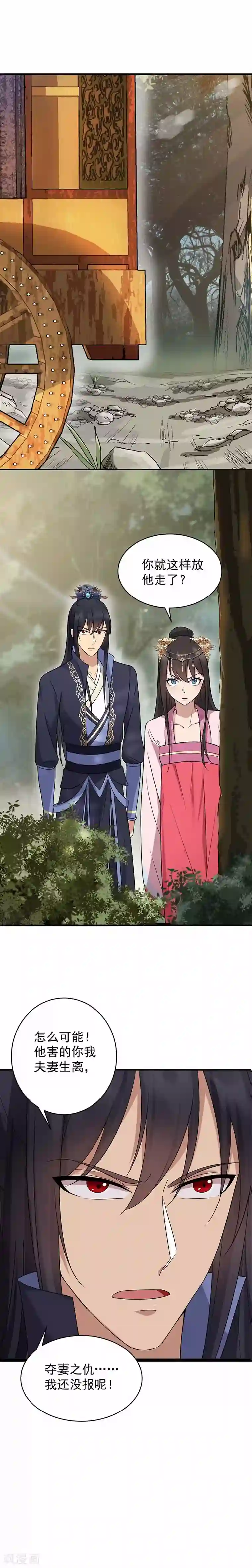 狂女重生：纨绔七皇妃第138话 胎记