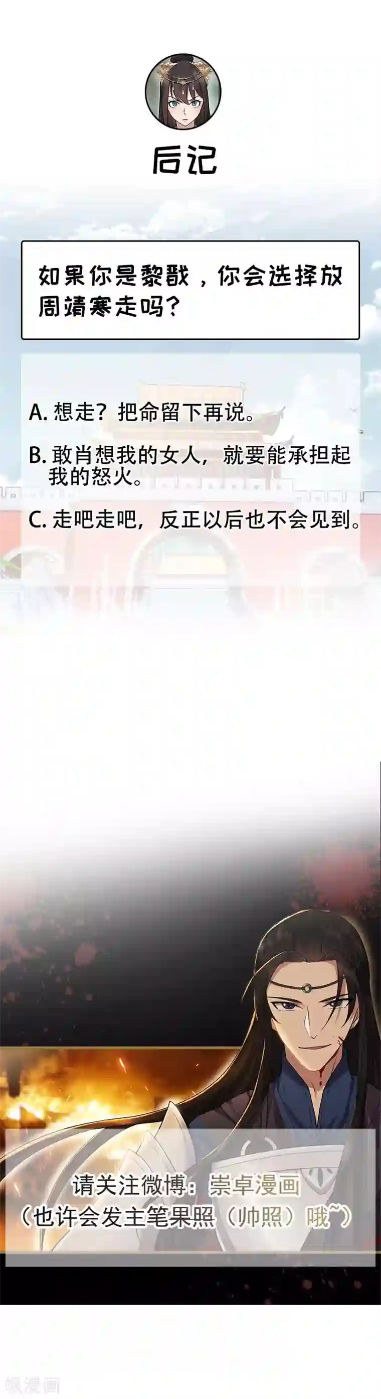 狂女重生：纨绔七皇妃第138话 胎记