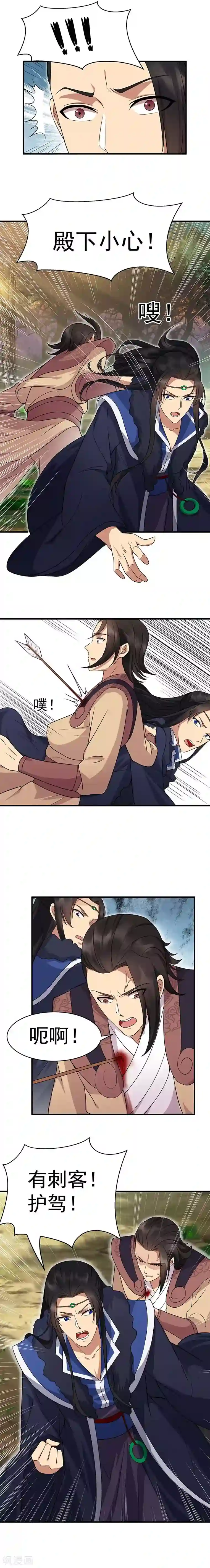 狂女重生：纨绔七皇妃第139话 暗算