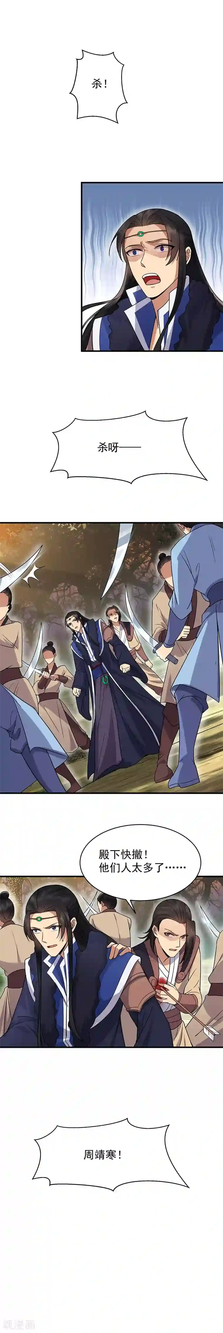 狂女重生：纨绔七皇妃第139话 暗算