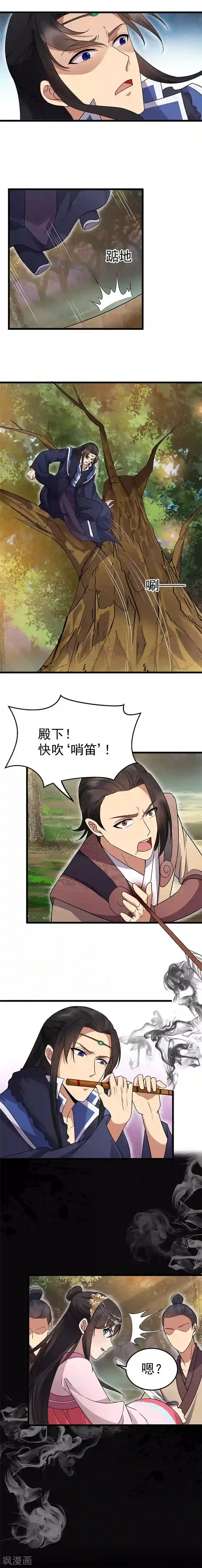 狂女重生：纨绔七皇妃第139话 暗算