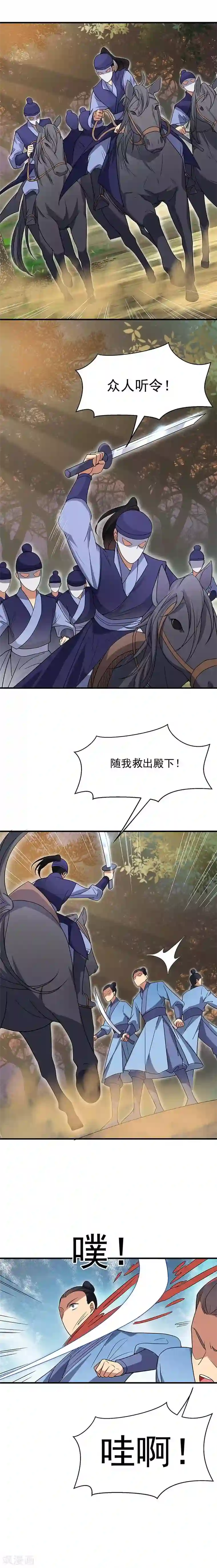 狂女重生：纨绔七皇妃第140话 断臂