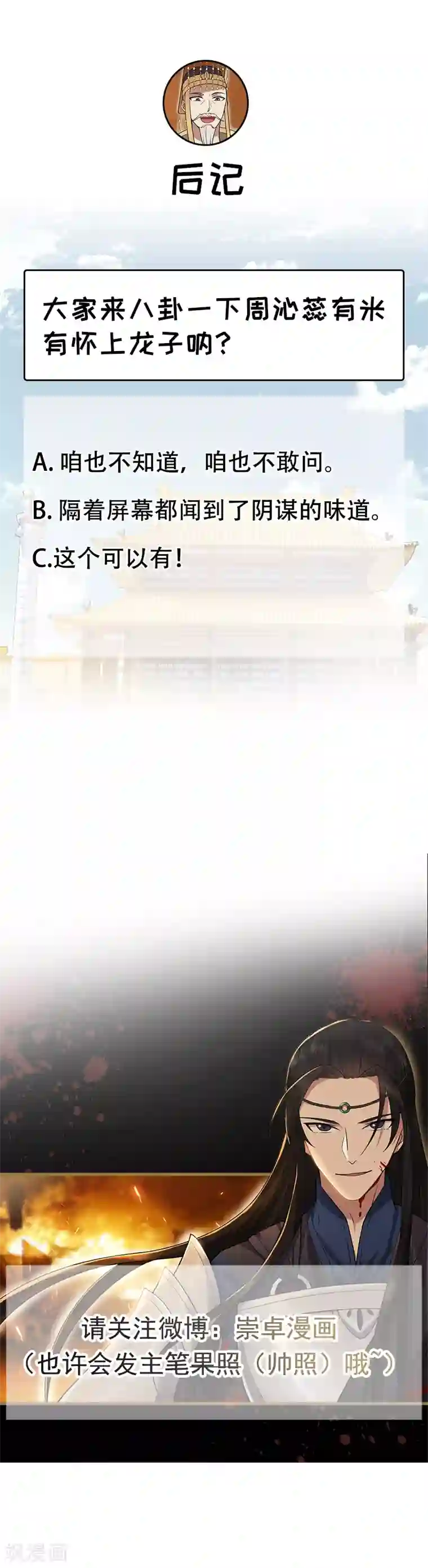 狂女重生：纨绔七皇妃第141话 合作伙伴