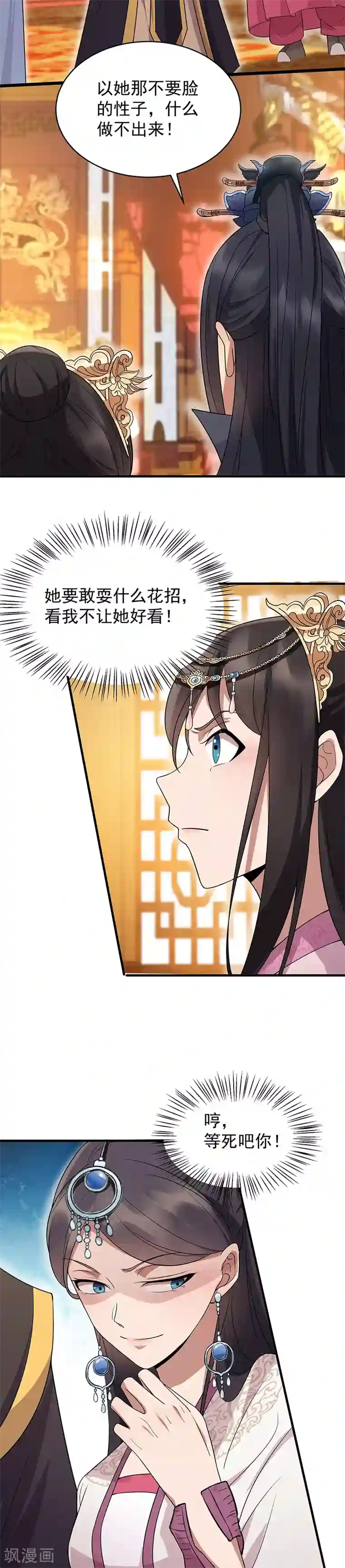 狂女重生：纨绔七皇妃第141话 合作伙伴