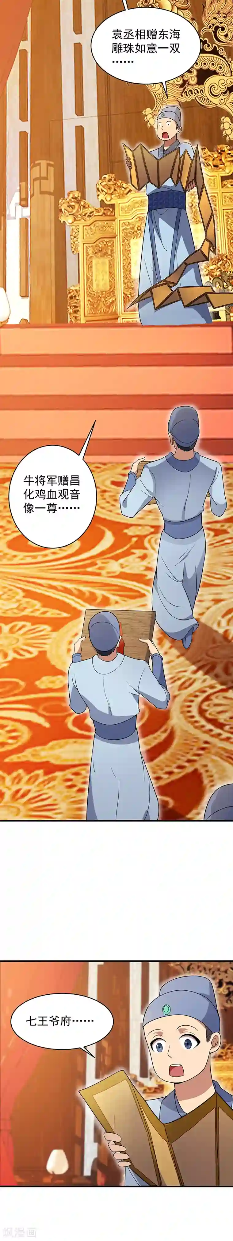 狂女重生：纨绔七皇妃第141话 合作伙伴