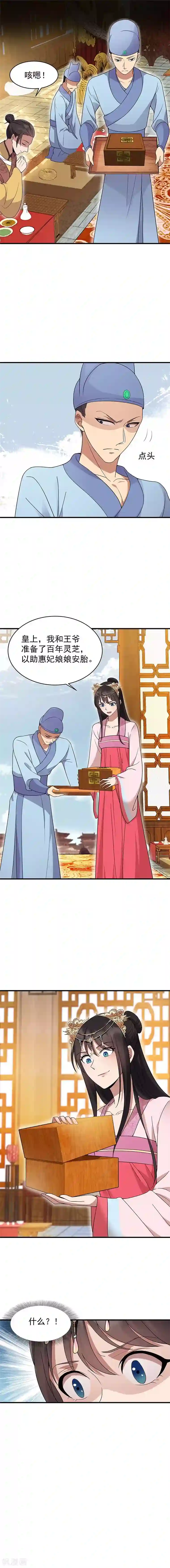 狂女重生：纨绔七皇妃第141话 合作伙伴