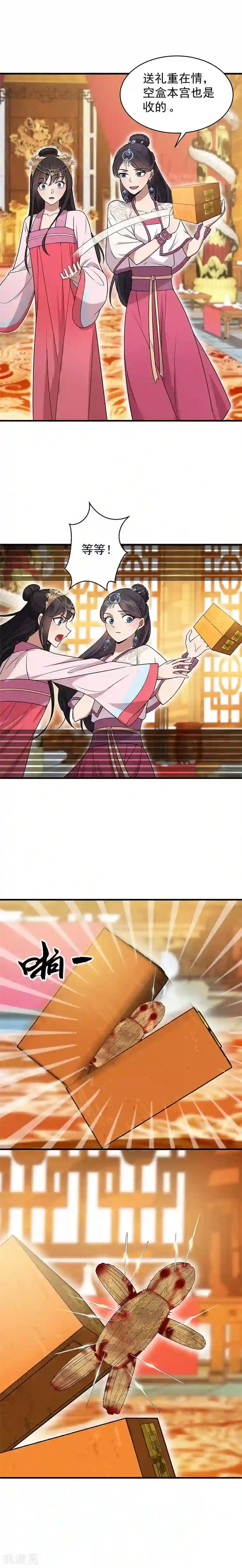 狂女重生：纨绔七皇妃第141话 合作伙伴