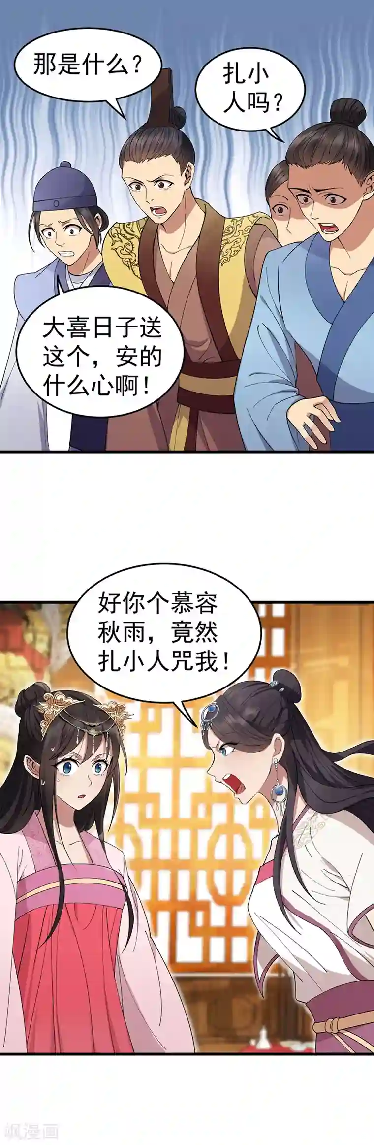 狂女重生：纨绔七皇妃第142话 宗人府