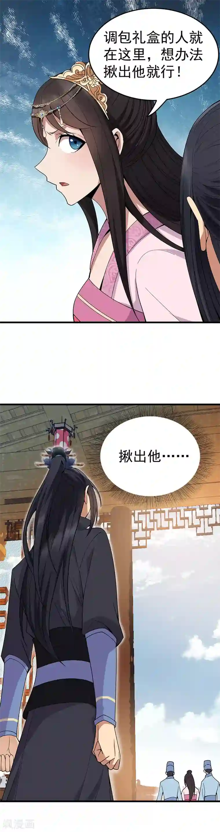 狂女重生：纨绔七皇妃第142话 宗人府