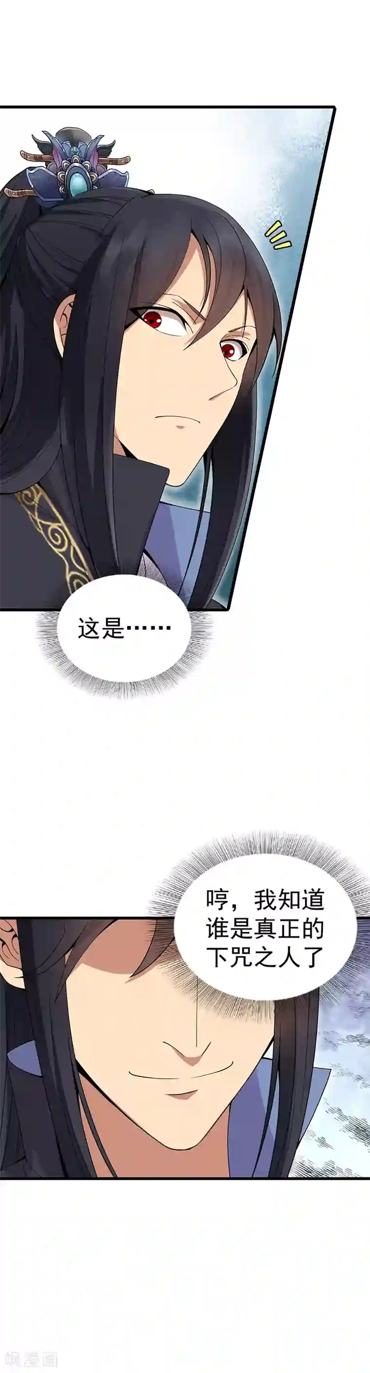 狂女重生：纨绔七皇妃第142话 宗人府