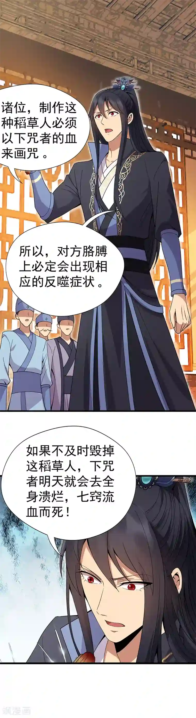 狂女重生：纨绔七皇妃第142话 宗人府