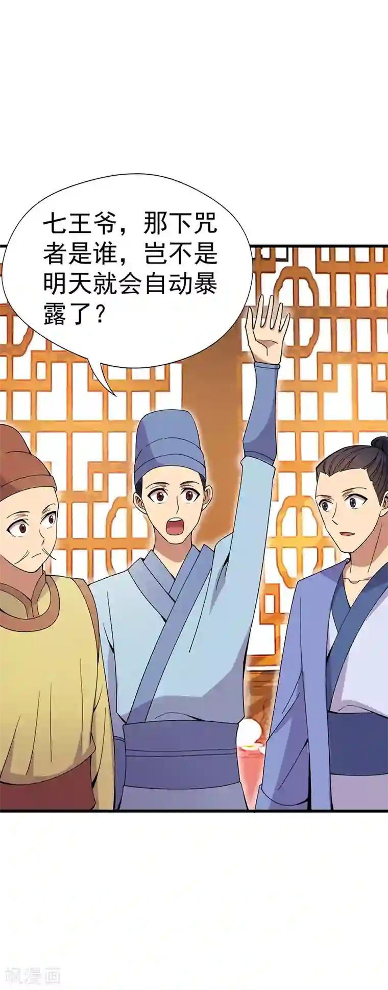 狂女重生：纨绔七皇妃第142话 宗人府