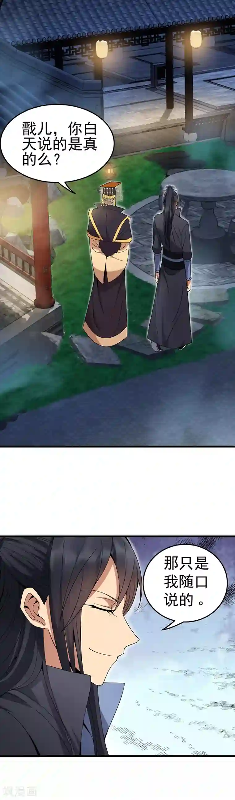 狂女重生：纨绔七皇妃第142话 宗人府