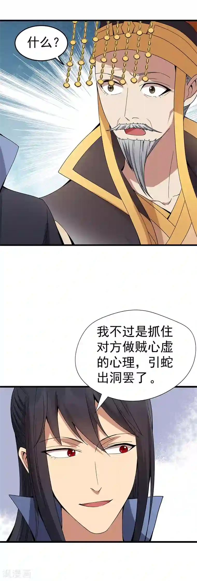 狂女重生：纨绔七皇妃第142话 宗人府