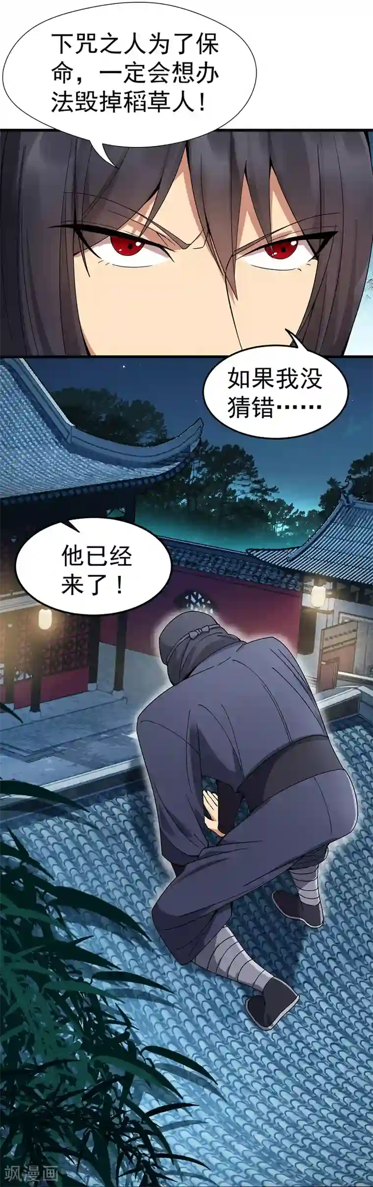 狂女重生：纨绔七皇妃第142话 宗人府